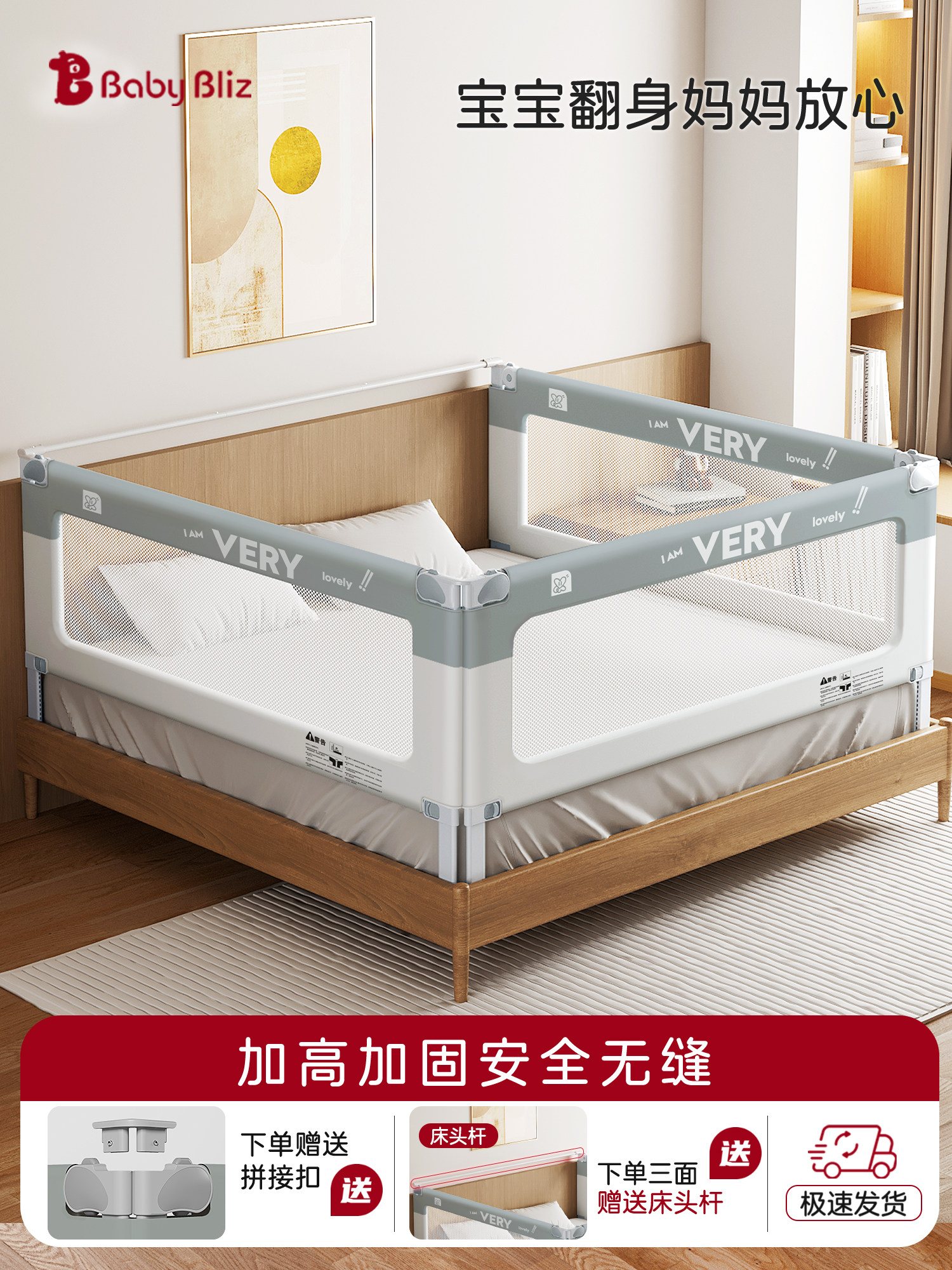 Babybliz床围栏婴儿防坠落护栏儿童床防坠落挡板婴儿高度可调护栏