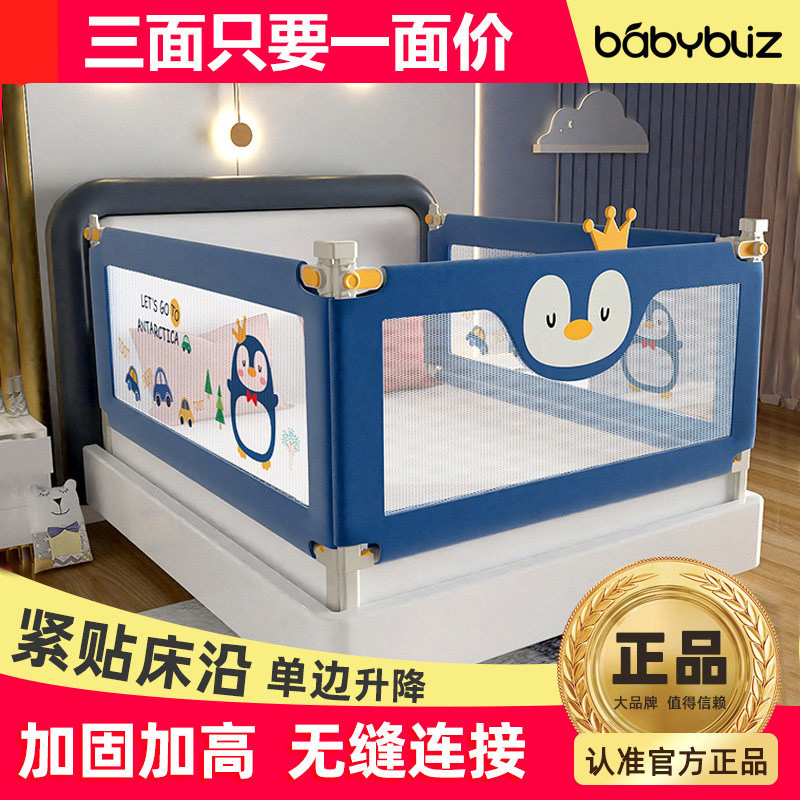 babybliz床围栏宝宝防摔防护栏床上边防掉床挡儿童婴儿护栏床护栏