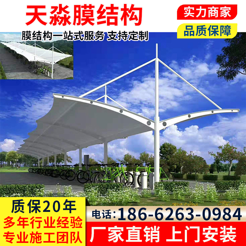 汽车雨棚膜结构停车篷南京遮阳蓬轿车充电定制公交车篷非机动车棚