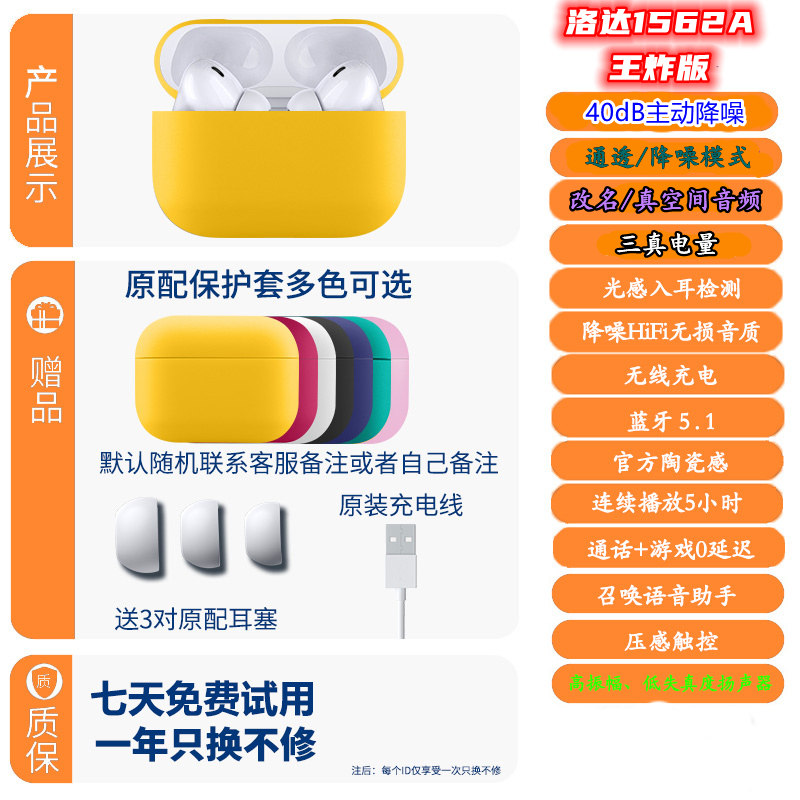 华强北airpodspro三代ANC降噪无线蓝牙耳机入耳式洛达1562A原壳版