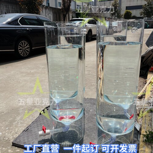 透明亚克力锥形孵化桶锥形漏斗