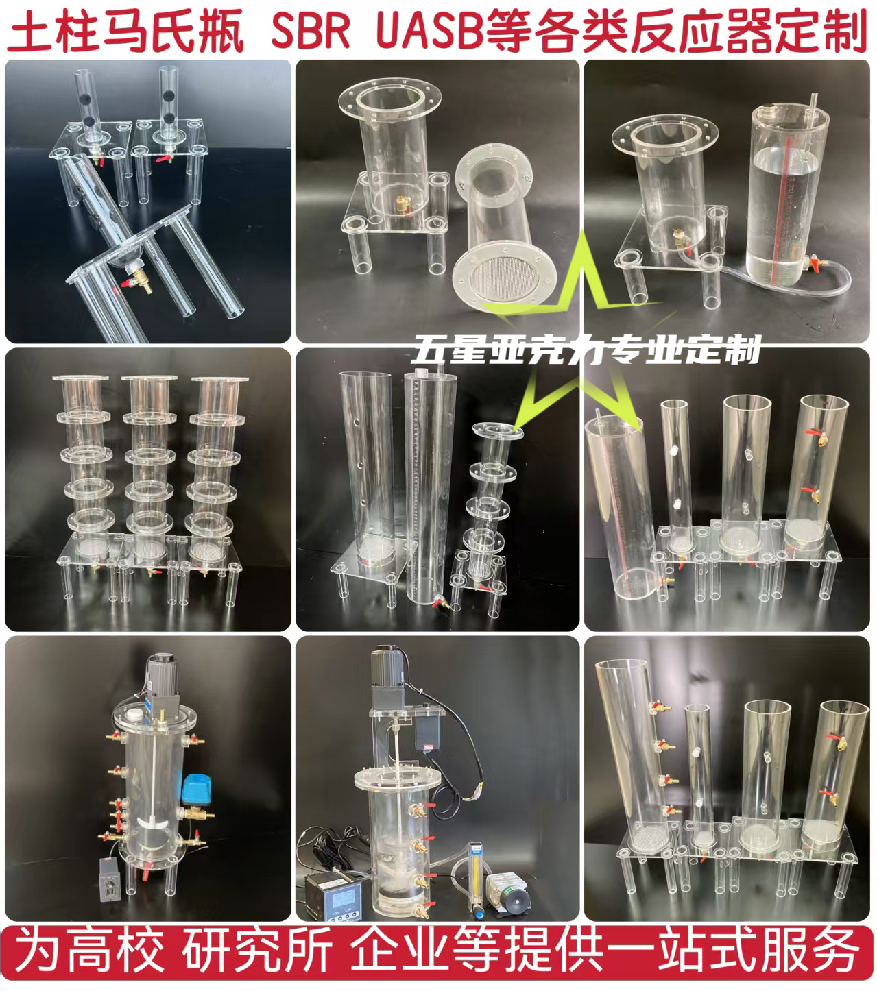 透明亚克力管柱子定做