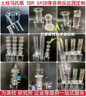 透明亚克力土柱仪土壤渗吸淋溶实验渗流马氏瓶有机玻璃土柱装置