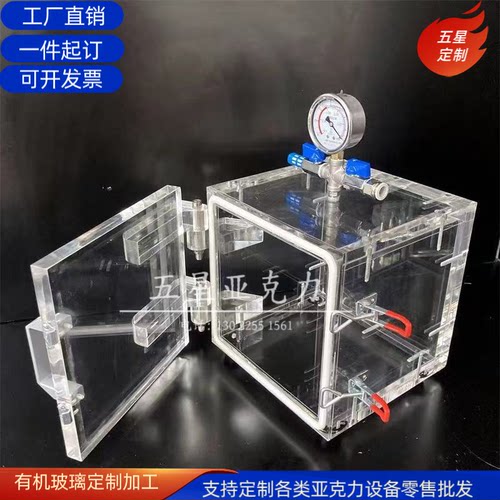 亚克力透明水箱真空箱消泡箱密封性能检测有机玻璃真空负压桶定制