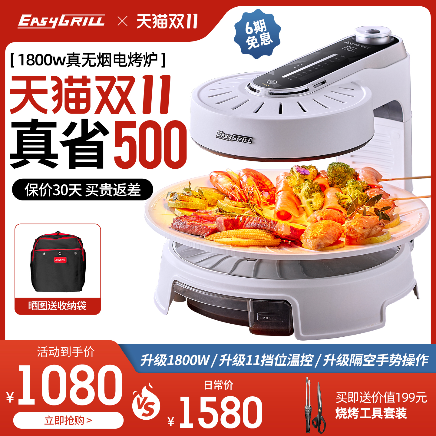 EasyGrill电烤炉家用无烟烧烤炉多功能烤串机自动旋转烤肉盘商用