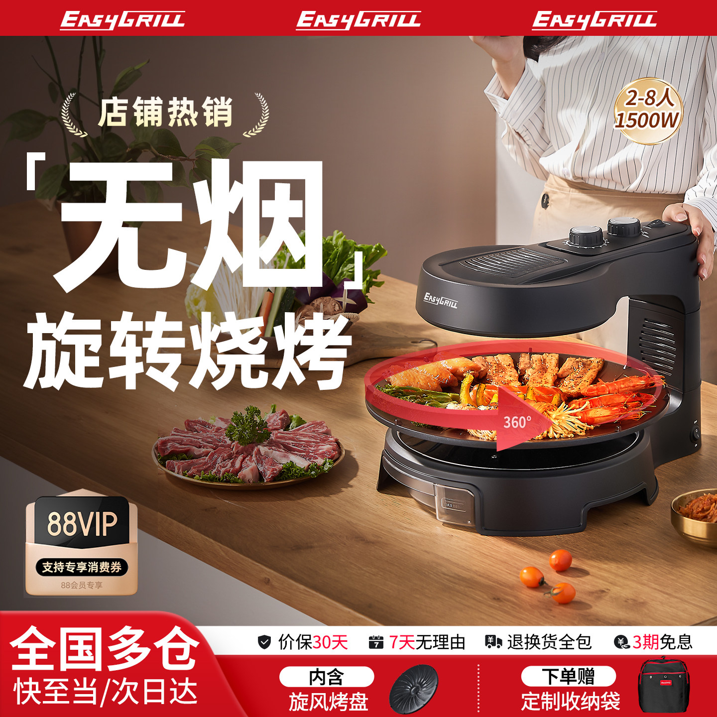 EasyGrill电烤炉家用无烟多功能烤串机自动旋转烤肉盘