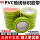 柳歌双色胶带大卷胶布电工黄绿防水绝缘胶布绝缘PVC地线标识接地