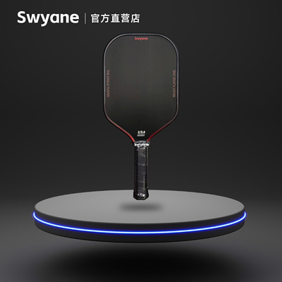 Swyane匹克球球拍——头号玩家