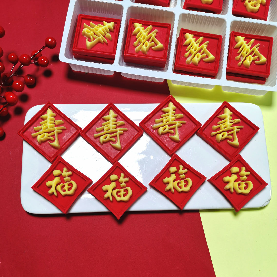 巧克力立体正方福寿蛋糕装饰寿宴甜品台烘焙配件老人祝寿成品,零食/坚果/特产,巧克力制品,淘宝优惠券,粉丝福利购,淘宝优惠卷