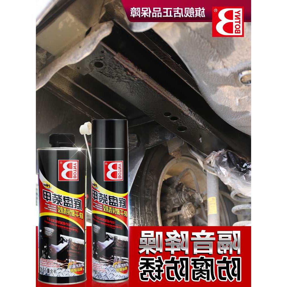 大众凌渡新速腾帕萨特朗底盘装甲防锈隔音胶颗粒侧裙树脂自喷漆.