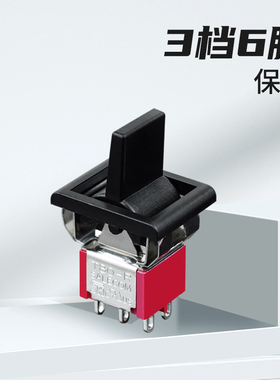 钮子开关 台产 T80-R摇头开关3档定位3脚电源开关拨片拨动开关