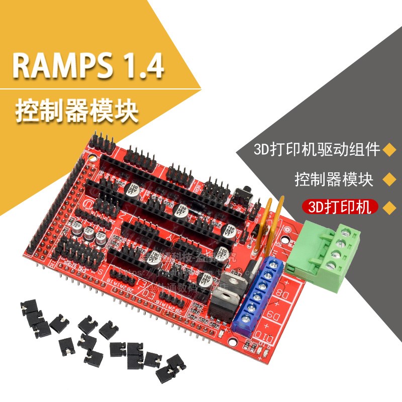 3D打印机 RAMPS 1.4 控制板 printer Control Reprap MendelPrusa