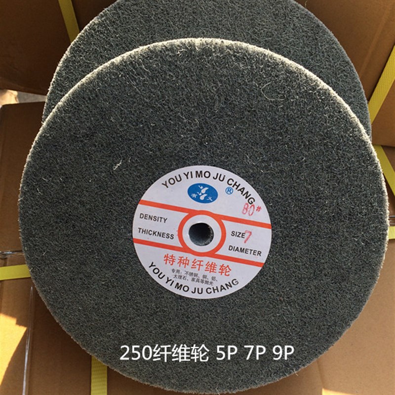 有义盛大尼龙轮抛光轮不织布纤维轮不锈钢抛光片拉丝轮抛光片