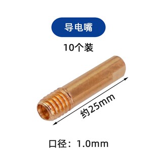 成都203气保焊枪配件保护咀保护套连接杆导电嘴二氧化碳气保焊枪