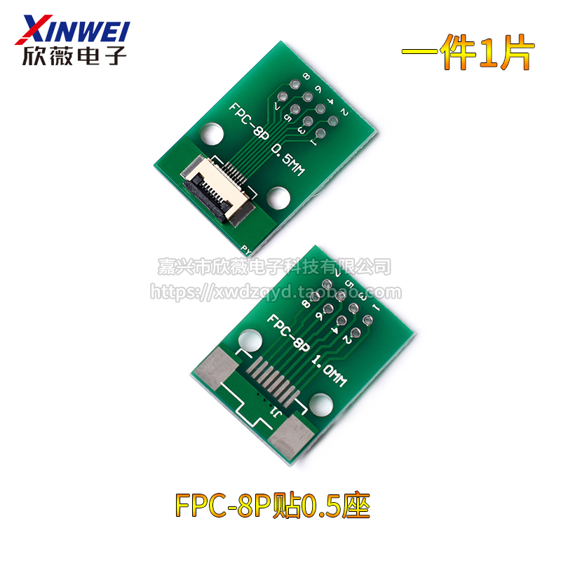 FPC/FFC软排线转接板0.5/1mm转直插2.54转接座6p8p10p20p30p40-60