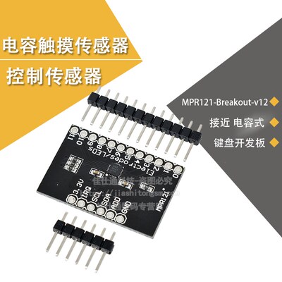 MPR121-Breakout-v12 接近 电容 触摸感测器 控制键盘开发板
