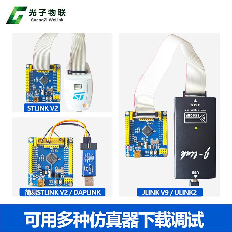 全新STM32G474RET6开发板STM32G4学习板核心板含例程源码FreeRTOS