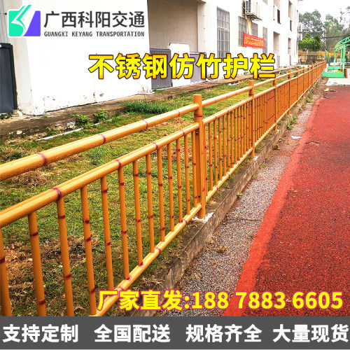 不锈钢仿竹护栏竹篱笆户外庭院围栏菜园围栏公园风景区竹子栅栏厂
