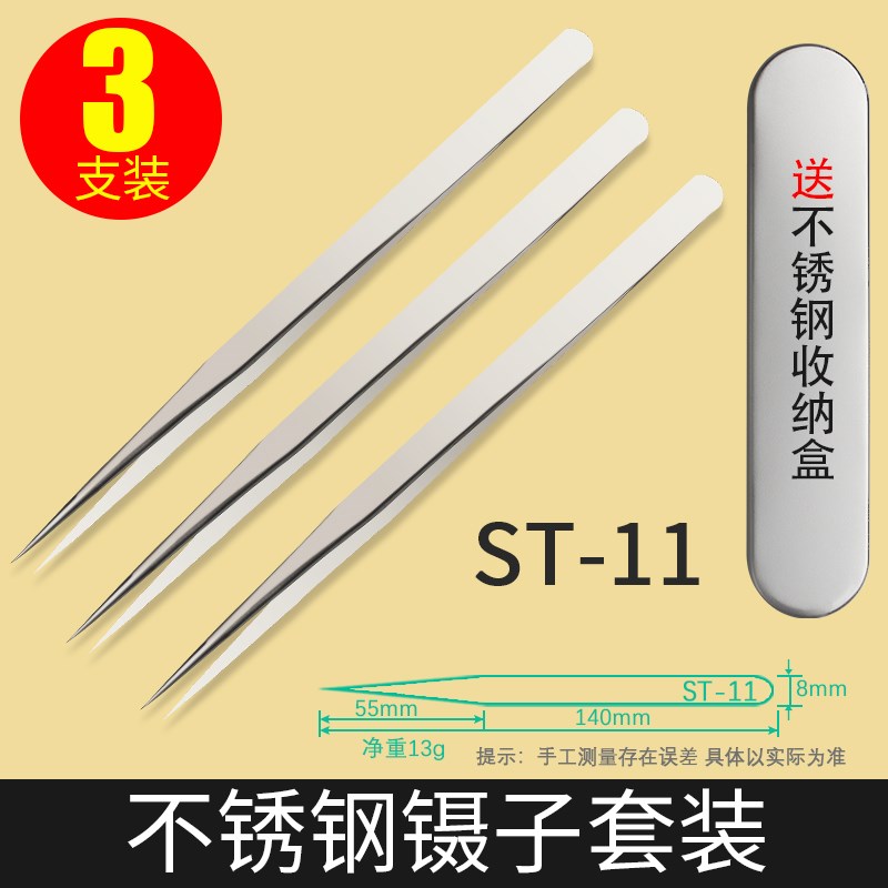 不锈钢燕窝挑毛工具挑夹毛u神器三件套夹子洗过滤网炖泡发套装镊