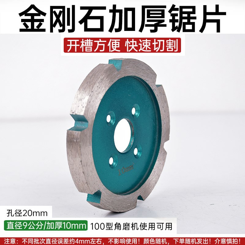 墙壁天花板加厚开槽片神器角磨机切割混凝土O线槽石材雕刻铲片耐