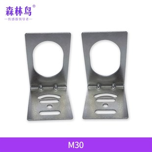 M8M12M18M30接近开关传感器安装支架 方形激光光电开关安装支架