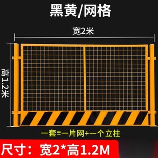 道路基坑护栏临边防护围栏建筑工地施工安全警示定型化防护栏杆