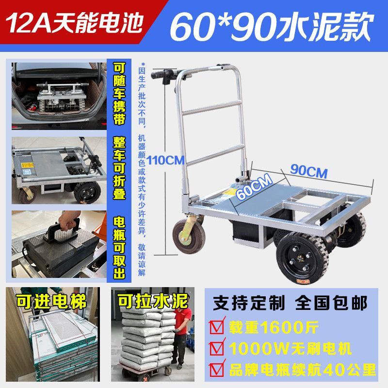 电动手推平板车搬运车手推车建筑农用摆摊家用便携小型加重工地