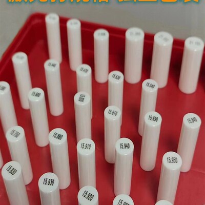 陶瓷针规氧化锆规2.41/2.42/2.43/2.44/2.45/2.46/2.47/2.48/2.49