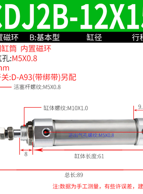 不锈钢CDJ2B/CDJ2D12-16*5X15X20X30X50X125X200-B小型迷你PB气缸