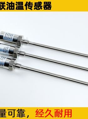 中联泵车液压f油温度传感器替代易福门进口TA3171/3155温度变送器