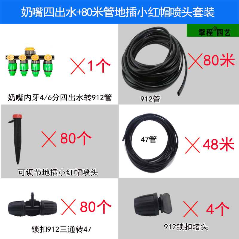 阳台花盆滴水滴灌喷头自动浇花器可调节喷淋洒水地插杆微喷淋喷头