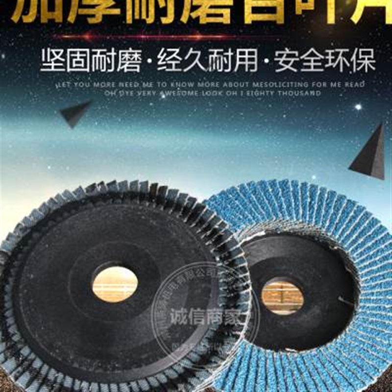 百叶片100加厚百页片金属打磨抛光不锈钢抛光片平面砂布轮百叶轮