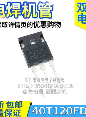 MBQ 60T65 50T65 40T65FDSC QES 40T120QES FES FDS 焊机IGBT管