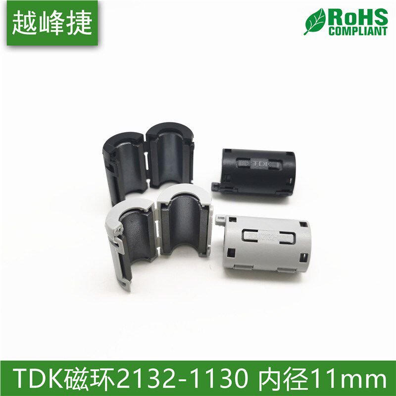 卡扣磁环共模电感器械拆卸TDK过滤电波抗干扰信号线工业设备