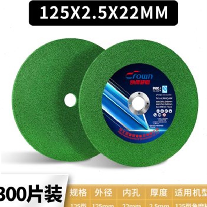 凯儒切割磨光片100型125切磨两用砂轮片不锈钢金属角磨机沙轮片*