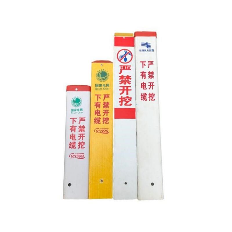 中国铁塔标识桩标志桩警示桩PVC玻璃钢下有电缆严禁开挖标桩界桩 - 实物图