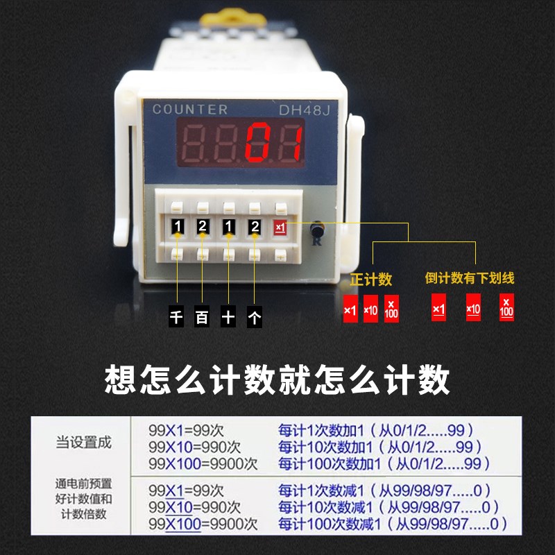 数显DH48J-8A电子感应计数器 DH48JA传感器计数器传感器计数送底