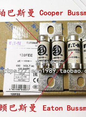 正品EATON BUSSMANN保险丝 BS88:4快速熔断器 120FEE 120A 690V