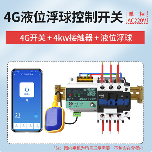 远程无线水位控制器水塔自动上水抽水开关水泵液位全自动智能三相