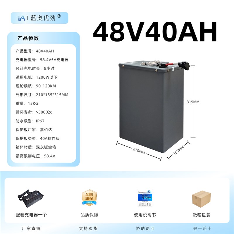 快递外卖长续航动力强48V60V72V电动摩托车磷酸铁锂动力电池