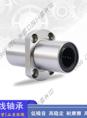 国产中间型带对边法兰直线轴承 LMHM 6 8 10 12 13 16 20 25 LUU