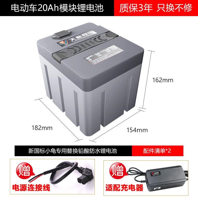天能锂电池48v60v72v电动摩托车20ah30ah外卖快递三轮大容量电瓶