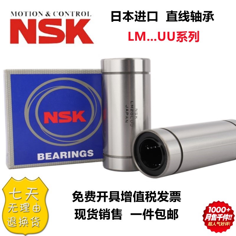 非标英制直线轴承LMB4/6/8/10/12/16//20/24UU内径3/8*5/8