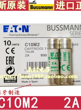 正品BUSSMANN保险丝 C10M2 2A C10M25 C10M32 500V 10.3*38mm
