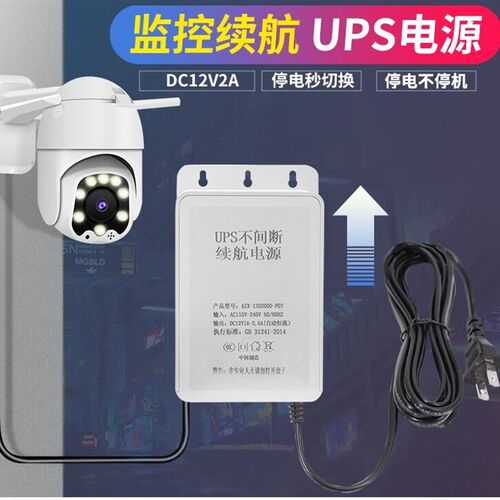 监控断电续航电源DC12V2A防水后备电池不间断UPS电源