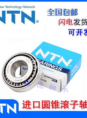 进口N 4T-32902 32903 32904 32905 32906 32907 圆锥滚子轴承