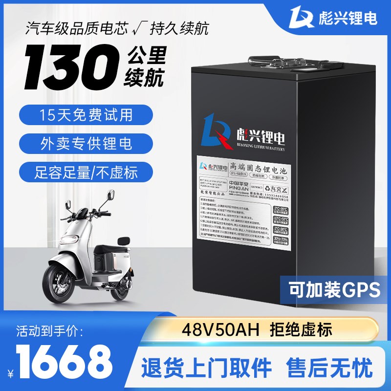 48V新国标锂电池60V电动车电池72V宁德时代电芯三元锂磷酸铁锂电