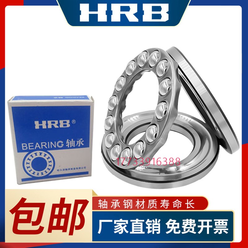 哈尔滨 推力球轴承 51152 51156 51160 51164 51168 M 铜保