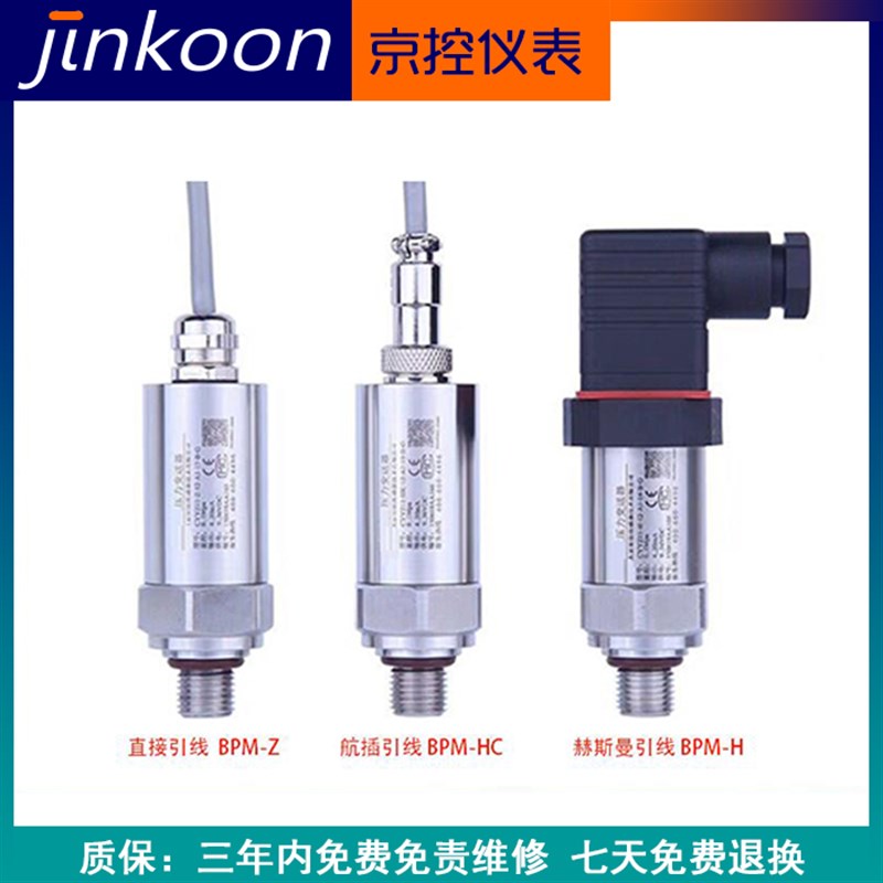 压力传感器RS485通讯变送器4-20CMA输出恒压供水气油压 进口扩散