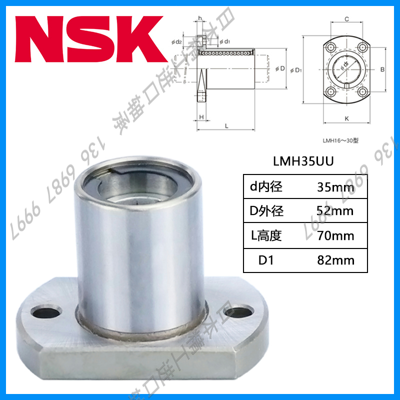 日本进口精密对边法兰直线轴承 LMH 5 6 8 10 12 16 20 25 30 UU